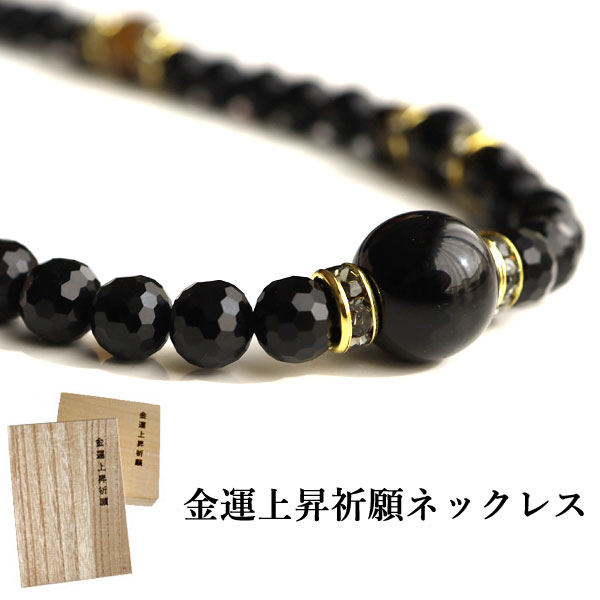 【定価約2万】オニキス ストーン necklace 楽天市場】オニキスネックレス 数珠 ネックレス パワーストーン