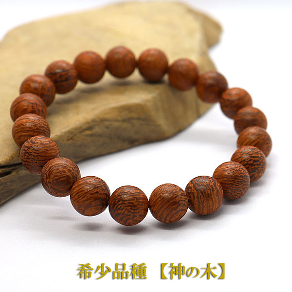 茄子羅漢彫　タイガーオパール　念珠 茄子羅漢彫 タイガーオパール 念珠