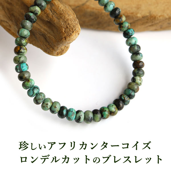 楽天市場】天然 ターコイズ トルコ石 ブレスレット 12mm 17.5cm メンズ