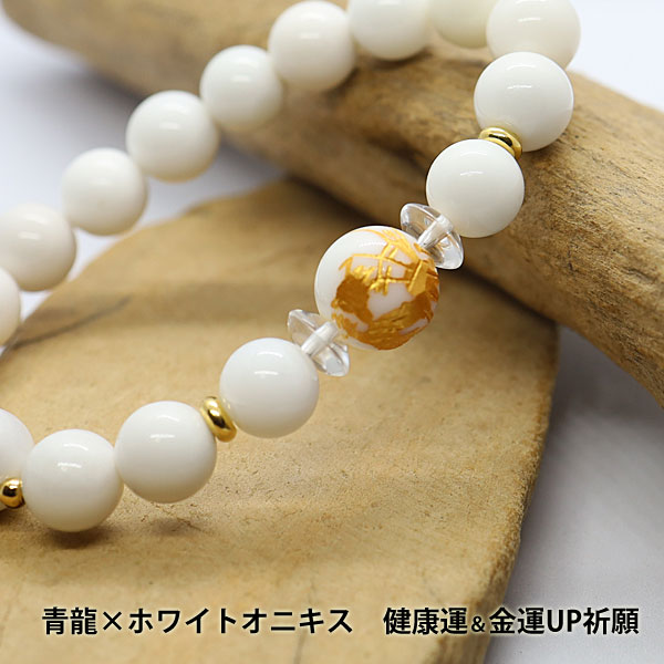 楽天市場】ホワイトオニキス ブレスレット パワーストーン 金運祈願