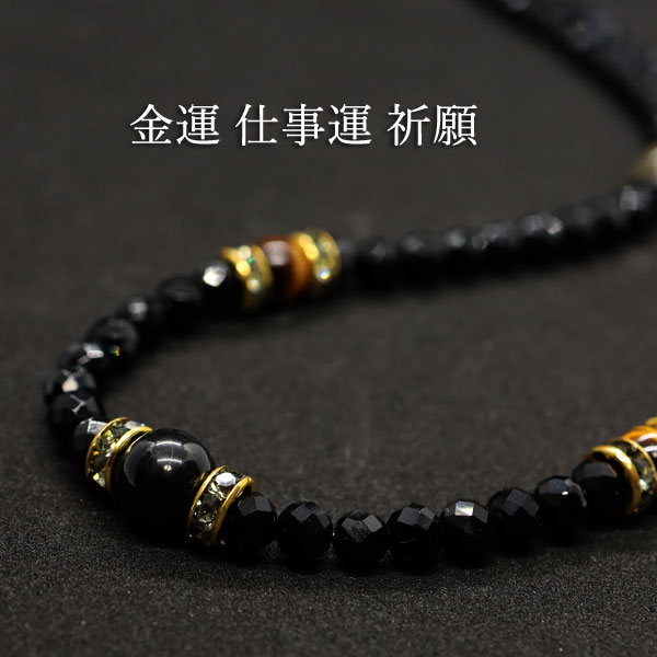 金運 ネックレス ルチルクォーツ ハイパーシーン タイガーアイ オニキス メンズ 黒 ブラック パワーストーン 天然石 プレゼント ギフト 金運グッズ 開運グッズ ブラックオニキス 金運ネックレス