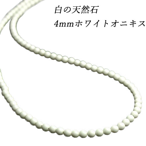 楽天市場】ネックレス メンズ パワーストーン 天然石 ホワイト