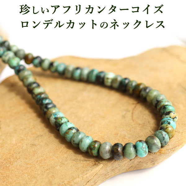 シルバー925ビーズ×天然ターコイズのネックレス46cm c%klkh」