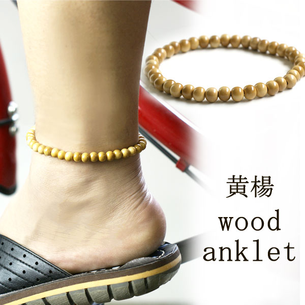 楽天市場 アンクレット メンズ 黄楊 つげ アンクレット 木 木製 ウッド メンズ アクセサリー 数珠 足首 夏 サマー アクセ Mysta