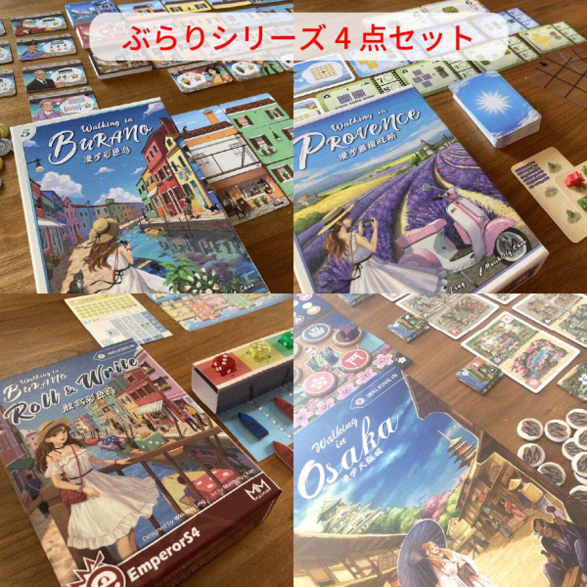 「ぶらり」つづき物4点仕掛ける ゲーム盤取り組み 骰子 ダイス型 歌留多取り組み 成年者 仕掛ける 室内命のせんたく 面白可笑しい 歌留多 取り組み 面白可笑しい遊び道具 成年者 余暇活動 老いらく者 一揃いの道具 ボドゲ 身寄り で 盛り上がる 寄りあい 外国で 外国 成年者向け 寄りあい取り組み 介護ホーム寄りあい 中学生 高校生