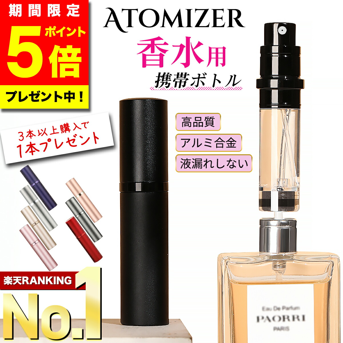 その他 ＼今だけ！ポイント5倍／ アトマイザー 改良版 香水 5ml 10ml おしゃれ かわいい 高級感 詰め替え ボトル ロールオン コンパクト ミニ 軽量 携帯 簡単 持ち運び クイックアトマイザー ワンプッシュ パフューム