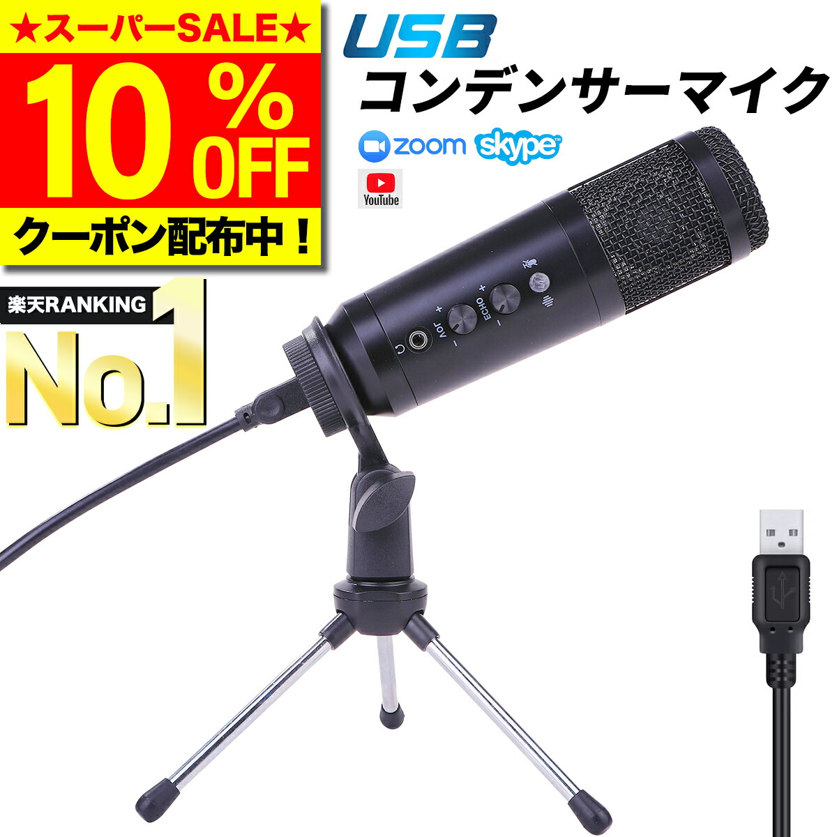 楽天市場】ZOOM iQ7 MSマイク Lightningコネクター iOS用 外付けマイク