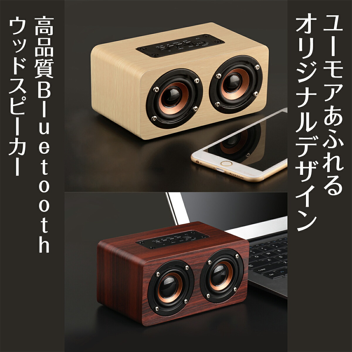 楽天市場 あす楽 Bluetooth ブルートゥース スピーカー 小型 木製 大音量 10w 高音質 重低音 おしゃれ ワイヤレススピーカー ポータブルスピーカー スマホ ワイヤレス ポータブル かっこいい 手のひらサイズ コンパクト Usb Aux 3 5mm Mystic Ridge 楽天市場店