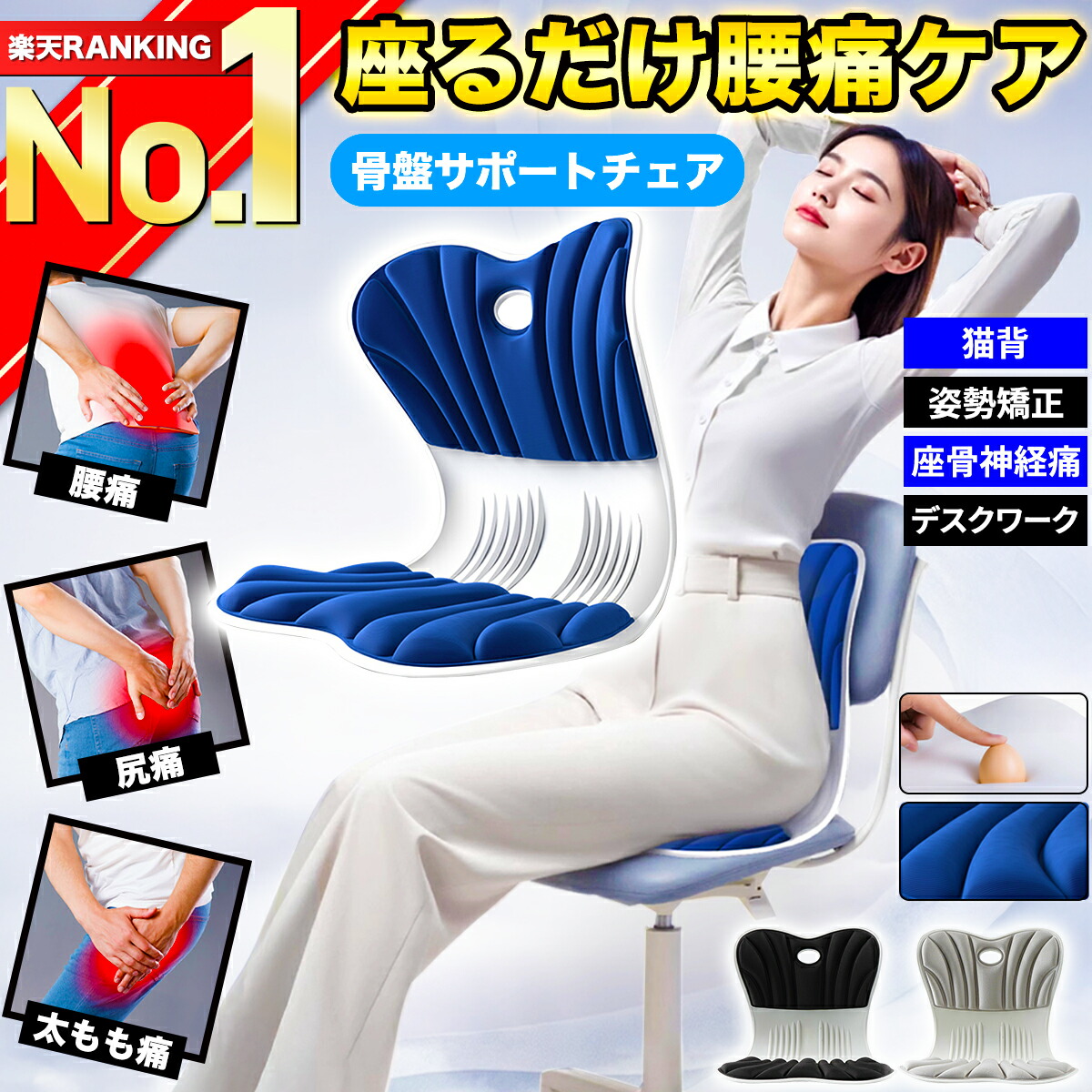 楽天市場】骨盤サポートチェア 姿勢サポートチェア 椅子 座椅子