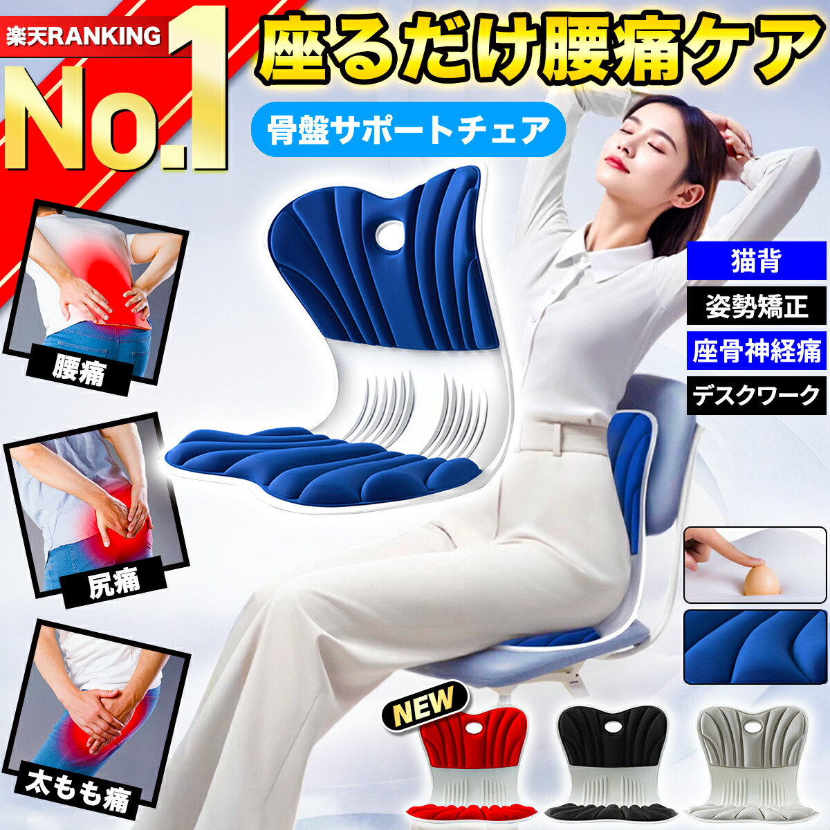 楽天市場】あす楽TradeOne(トレードワン)骨盤サポートチェアーセシル 