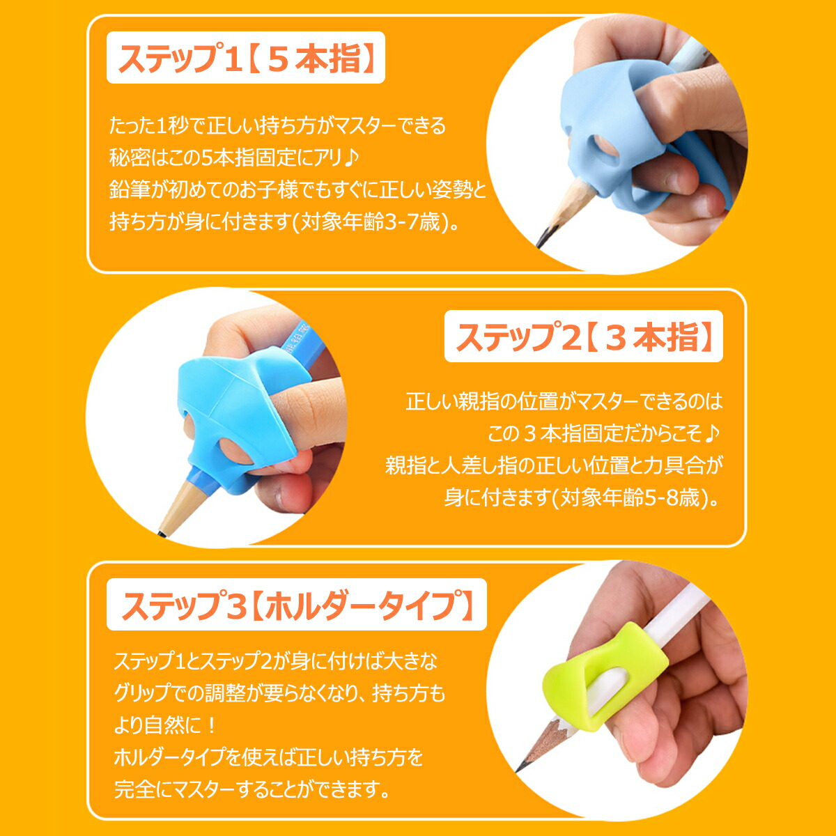楽天市場 あす楽 鉛筆 持ち方 矯正 子供 鉛筆持ち方 ペングリップ 鉛筆グリップ 握り方矯正 子供用 小学生 左右兼用 勉強 学習 サポーター ６個入り セット ステップ１ ４まで４種のサイズ入り 男の子 女の子 ケース付き 送料無料 Mystic Ridge 楽天市場店