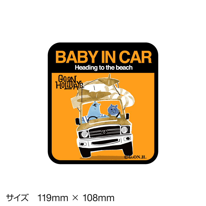 楽天市場 ベビーインカー ベイビーインカー ステッカー シール おしゃれ 北欧 Baby In Car 車 赤ちゃんが乗っています 赤ちゃん 車ステッカー キャラクター 子供 ベイビー ベビー クマ くま イエロー 黄色 防水 セーフティー 大きい かわいい 安全 マイステッカー