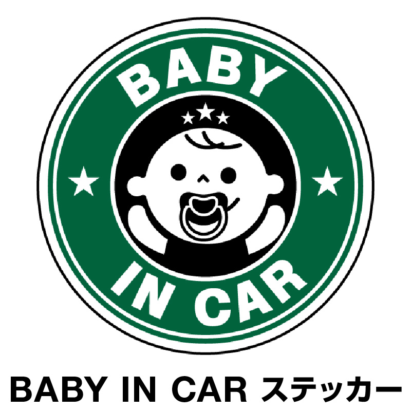 楽天市場 ベビーインカー ベイビーインカー ステッカー シール おしゃれ Baby In Car 車 赤ちゃんが乗っています 赤ちゃん 車ステッカー キャラクター 子供 ベイビー ベビー グリーン 緑 防水 セーフティー 大きい かわいい 安全 マイステッカー