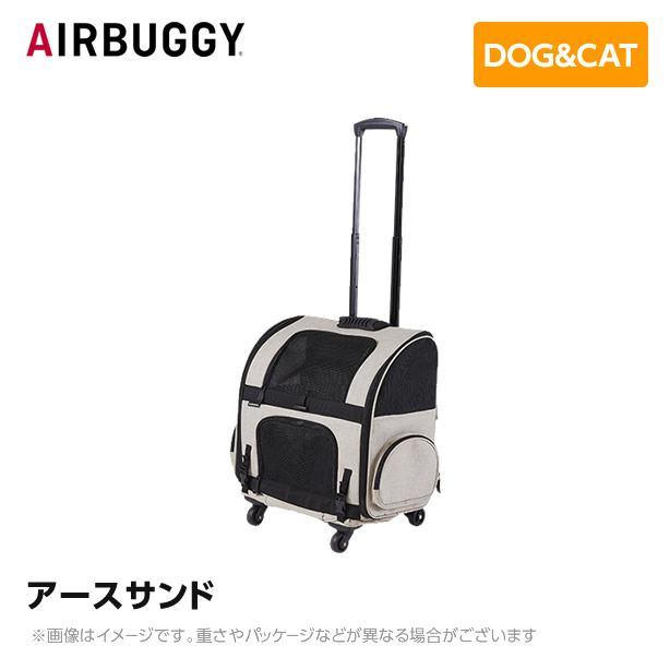 【入荷時期未定】 AIRBUGGY エアバギー エアーバギー FITT フィット アースサンド AD9302 ペットカート ペットキャリー ドッグカート