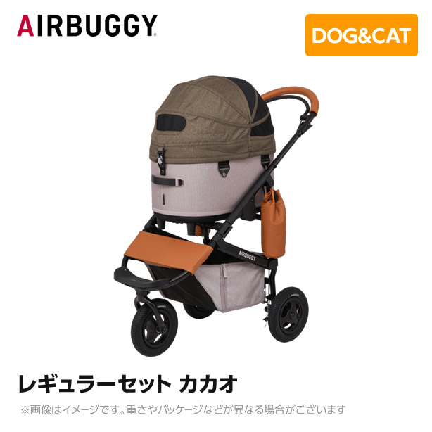 AIRBUGGY エアバギー エアーバギー ドーム3 レギュラーセット カカオ AD3206 ペットカート ペットキャリー|Mystyleキャットストア