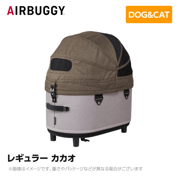 ※コット分け取りのみ※AIRBUGGY エアバギー エアーバギー 学生寄宿舎3コット レギュラー ココア AD3106 愛玩動物手押し車 愛玩動物持ちはこび 飼い犬