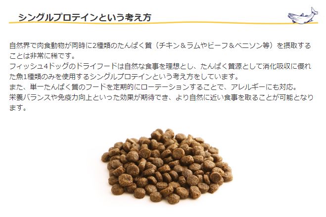 フィッシュフォードッグ ファイネスト サーモン ドッグフード 小粒 食品 パピー 6kg フード FISH4DOGS ペットフード 犬用品 | neptech.com.au