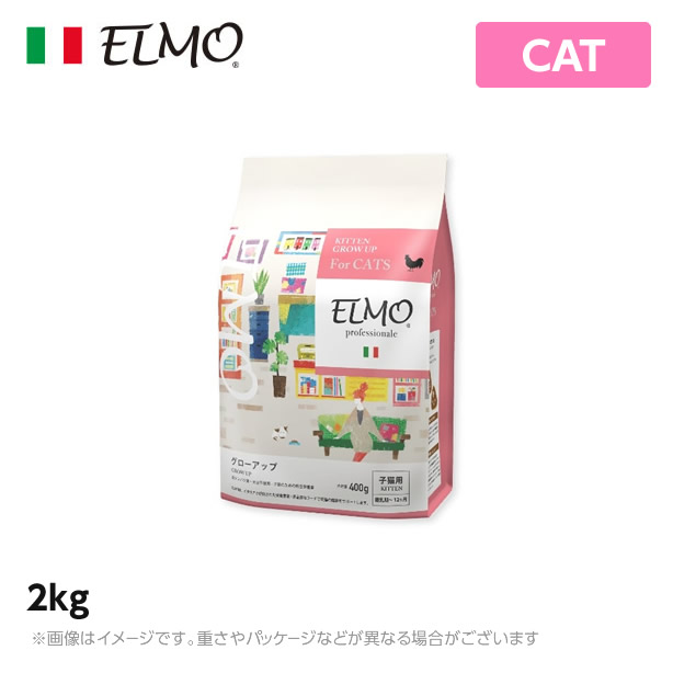 楽天市場】☆【子猫用 イタリア製キャットフード 2kg】ELMO