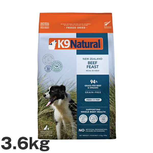 K9 ナチュラル ビーフ・フィースト 3.6kg 犬用 総合栄養食 フリーズドライ K9 Natural ドッグフード|Mystyleキャットストア