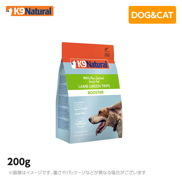 【5個セット】K9 ナチュラル ラム・グリーントライプ 200g 無添加 K9Natural ドッグフード 生肉 フリーズドライ 手作り|Mystyleキャットストア