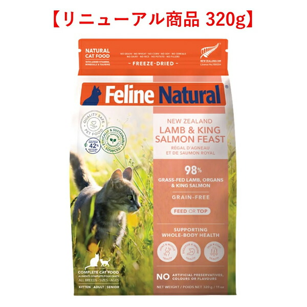 Feline Natural チキン&ラム フィースト – Dog Life Support 9689