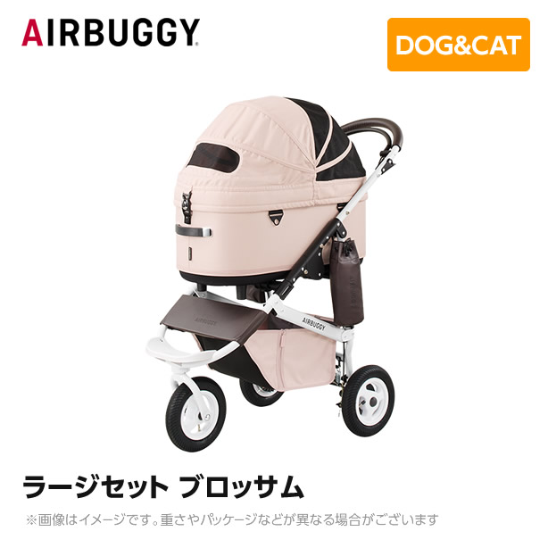 驚きの値段で】 AIRBUGGY エアバギー エアーバギー ドーム2