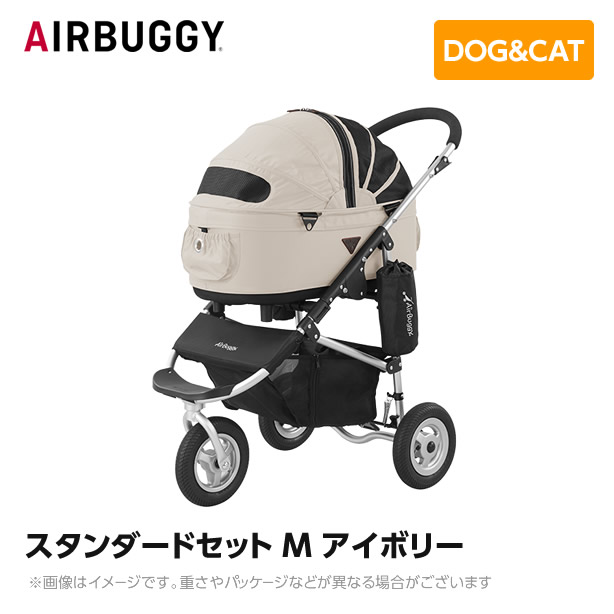 69%以上節約 AIRBUGGY エアバギー エアーバギー ドーム2 スタンダード