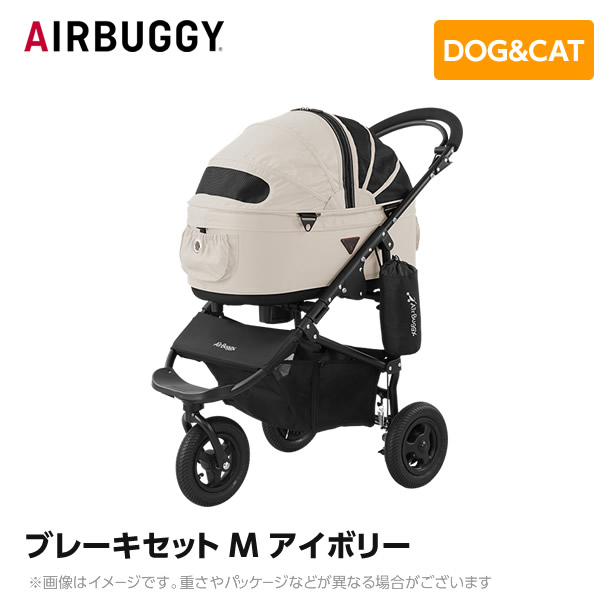 におすすめ∩ AIRBUGGY エアバギー エアーバギー ドーム2 ブレーキ