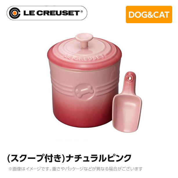 市場 ル フードボウル スクープ付キ 犬用 ペットフード ペット用品 Creuset Le ナチュラルピンク 猫用 コンテナー ペット クルーゼ