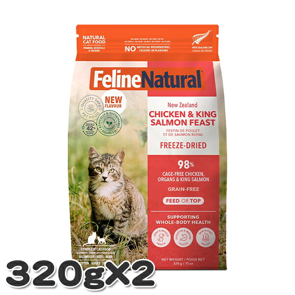 【2個仕掛ける】フィーラインナチュラル 意気地無し＆キングサーモン・フィースト 320g 猫用 組み入れる滋養分食 すくみ上がる素っ気ない キャットフード
