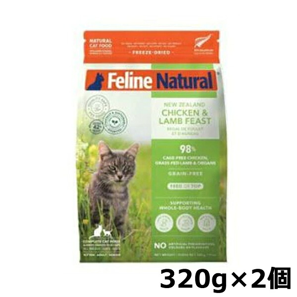 【2個仕掛ける】フィーラインナチュラル Feline Natural （猫用）意気地無し＆子ヒツジ すくみ上がる素っ気ない320g 無つけ加える お兄ちゃん ジャー手がかり 生肉 すくみ上がる素っ気ない 手作り（猫設備） (愛玩動物ボンネット)