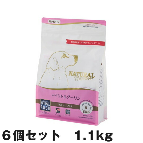 【6個セット】ナチュラルハーベスト マイリトルダーリン 1.1kg（犬用 総合栄養食 ドライフード）