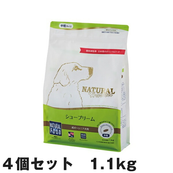 【4個仕掛ける】ナチュラルハーベスト シュープリーム 1.1kg （犬用 組み入れる栄養物食 素っ気ないボンネット ドッグフード）