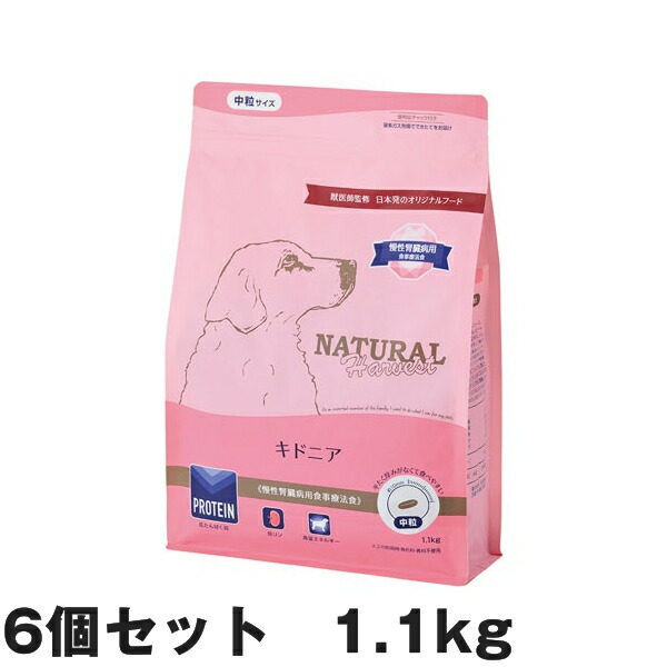 【6個セット】ナチュラルハーベスト キドニア 1.1kg（犬用 総合栄養食 ドライフード）