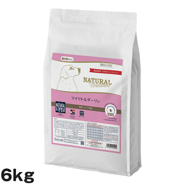 ナチュラルハーベスト マイリトルダーリン 6kg （犬用 総合栄養食 ドライフード ドッグフード）