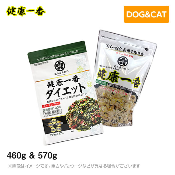 思わしい何はさておき 食事制限 460g ＆ 中袋 570g書き割り プライムケイズ 手作り 国産 無加えること（犬用 猫用 ドッグフード キャットフード 愛玩動物ボンネット 犬猫装置 手作りごはん）