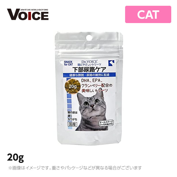 市場 ドクターヴォイス 猫にやさしいトリーツ 下部尿路ケア20g Dr.Voice