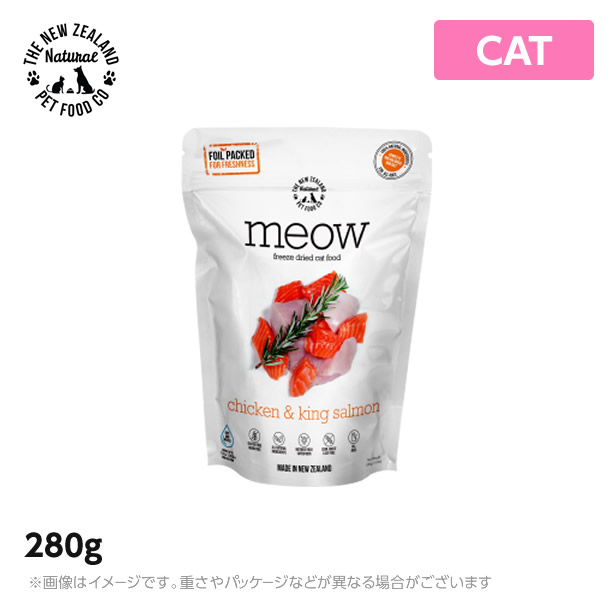 Meow ミャウ フリーズドライキャットフード チキン サーモン 280g Meow ミャウ フリーズドライキャットフード チキン サーモン 280g お正月はお休みがあるんですが 僕の場合 Diasaonline Com