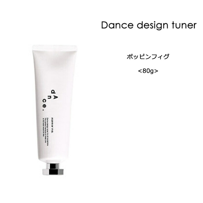 アリミノ ダンスデザインチューナー モダンシマー 80g｜ARIMINO