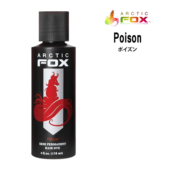 楽天市場 Arctic Fox アークティックフォックス ポイズン 118ml Poison 赤系マニックパニック エンシェールズ愛用者におすすめ La発 セミヘアカラーブランド ヘアマニキュア ヘアカラー Mystyleヘアストア