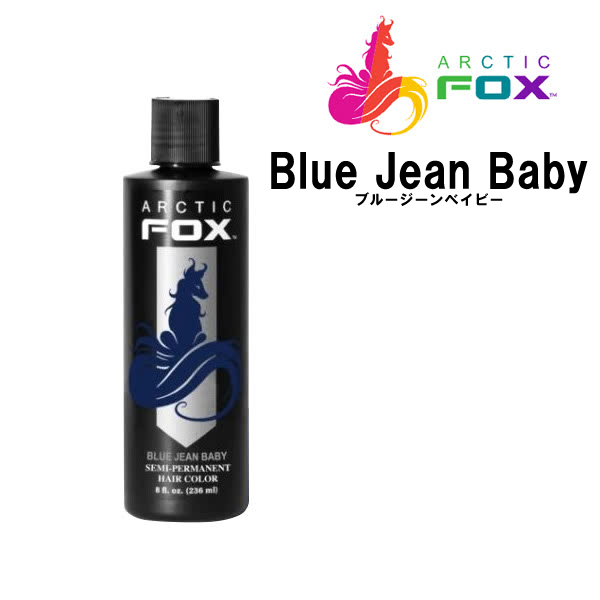 カラートリートメント Arctic Fox アークティックフォックス ブルージーンベイビー 118ml Blue Jean Baby 青系 ブルー系 送料無料 クリアランスsale 期間限定