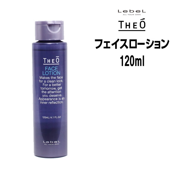 楽天市場 ルベル Lebel ジオ Theo フェイスローション 1ml化粧水 シリコンフリー メンズコスメ フェイスケア Mystyleヘアストア