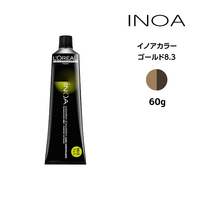 INOA イノア カラーリング剤 67本まとめ売り（10本・30本単位売りOK) inoa-gold83.jpg