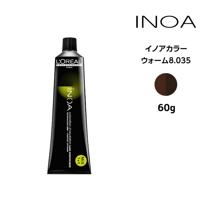 【楽天市場】ヘアカラー剤 ロレアル イノアカラー【クール6.032】＜60g＞ loreal inoa ヘアケア サロン専売 美容室専売 :  MyStyleヘアストア