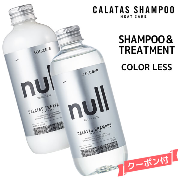 楽天市場】【3,980円以上で送料無料】カラタスシャンプー CALATAS カラタス ヒートケア シャンプー BK ブラック ＜250ml＞HEAT  CARE : MyStyleヘアストア