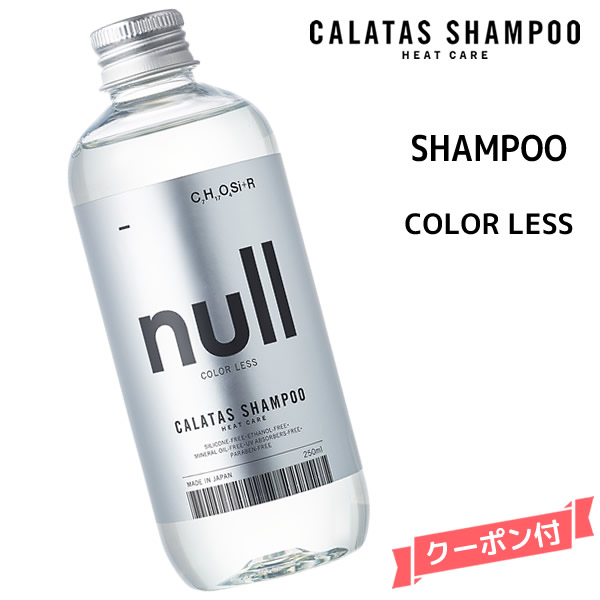 楽天市場】【3,980円以上で送料無料】カラタスシャンプー CALATAS カラタス ヒートケア シャンプー BK ブラック ＜250ml＞HEAT  CARE : MyStyleヘアストア