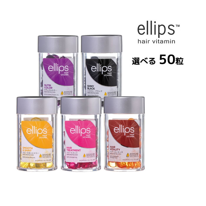 「送料無料」 エリプス ５０粒入ボトル ６本セット！ 楽天市場】ellips エリップス ヘアビタミントリートメント 50粒