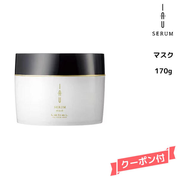 楽天市場】ルベル イオセラム オイル (洗い流さない