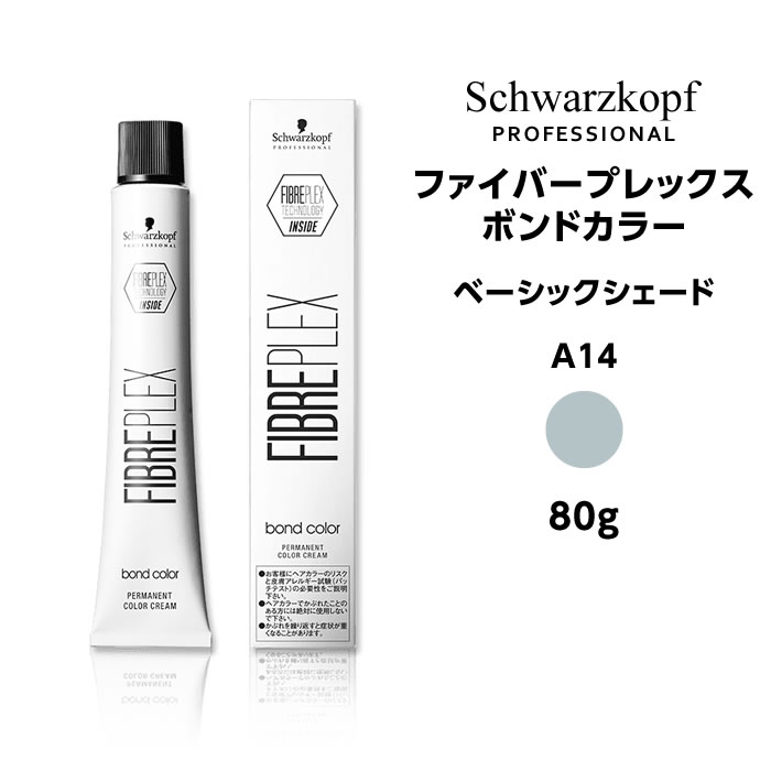 ヘアカラー剤 各色セットひーと14 bondc-a-14.jpg