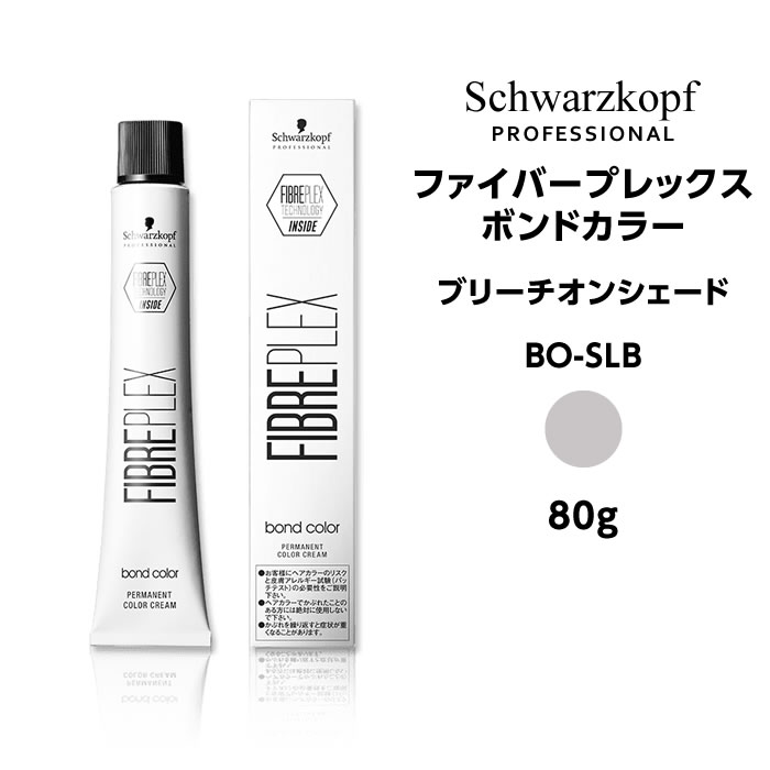 カラー剤 楽天市場】【正規品】シュワルツコフ クロマ ID カラーマスク
